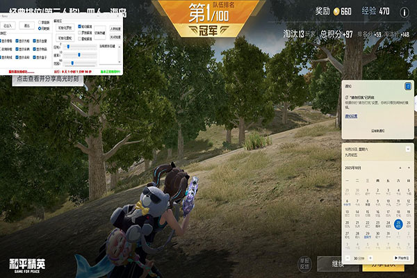 冰封子弹